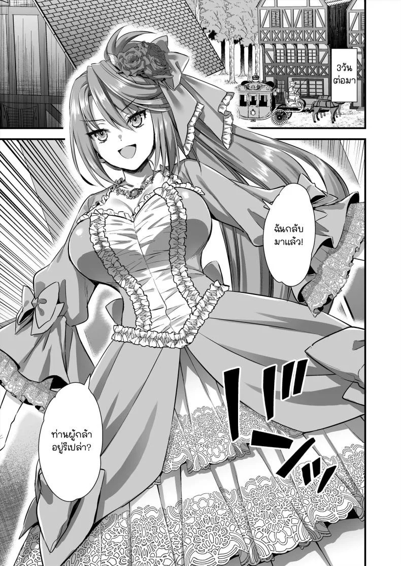 เอลฟ์สาวในต่างโลกของผม [Aigamodou (Ayakawa Riku)] Horny Isekai Elf's Evil Eyeเอลฟ์สาวในต่างโลกของผม 5 หน้า 48