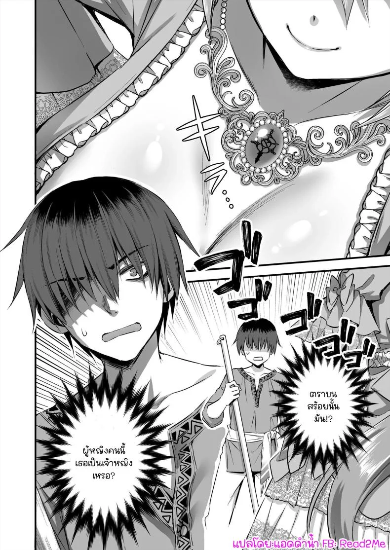 เอลฟ์สาวในต่างโลกของผม [Aigamodou (Ayakawa Riku)] Horny Isekai Elf's Evil Eyeเอลฟ์สาวในต่างโลกของผม 5 หน้า 49