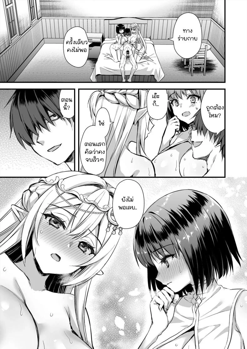 เอลฟ์สาวในต่างโลกของผม [Aigamodou (Ayakawa Riku)] Horny Isekai Elf's Evil Eyeเอลฟ์สาวในต่างโลกของผม 6 หน้า 4