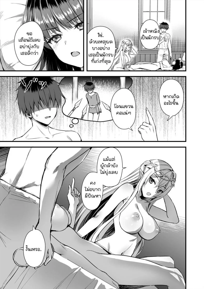 เอลฟ์สาวในต่างโลกของผม [Aigamodou (Ayakawa Riku)] Horny Isekai Elf's Evil Eyeเอลฟ์สาวในต่างโลกของผม 6 หน้า 16