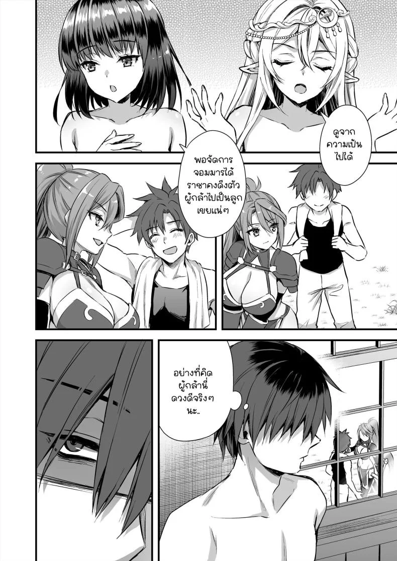 เอลฟ์สาวในต่างโลกของผม [Aigamodou (Ayakawa Riku)] Horny Isekai Elf's Evil Eyeเอลฟ์สาวในต่างโลกของผม 6 หน้า 17