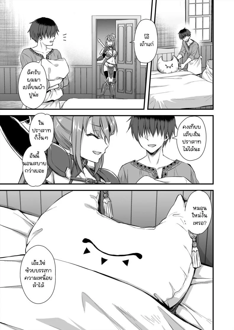 เอลฟ์สาวในต่างโลกของผม [Aigamodou (Ayakawa Riku)] Horny Isekai Elf's Evil Eyeเอลฟ์สาวในต่างโลกของผม 6 หน้า 18