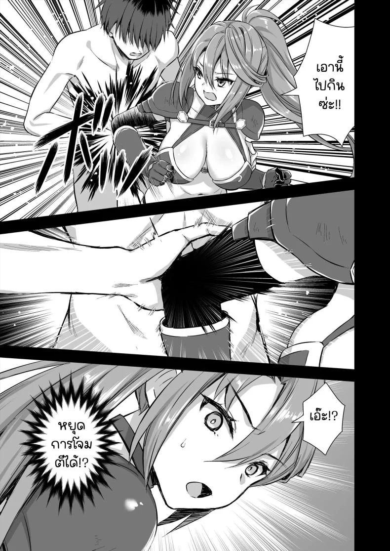 เอลฟ์สาวในต่างโลกของผม [Aigamodou (Ayakawa Riku)] Horny Isekai Elf's Evil Eyeเอลฟ์สาวในต่างโลกของผม 6 หน้า 20