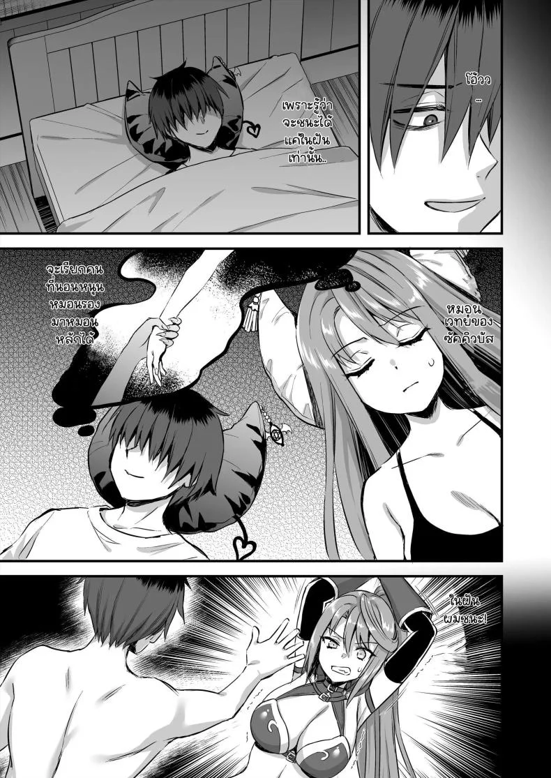 เอลฟ์สาวในต่างโลกของผม [Aigamodou (Ayakawa Riku)] Horny Isekai Elf's Evil Eyeเอลฟ์สาวในต่างโลกของผม 6 หน้า 22