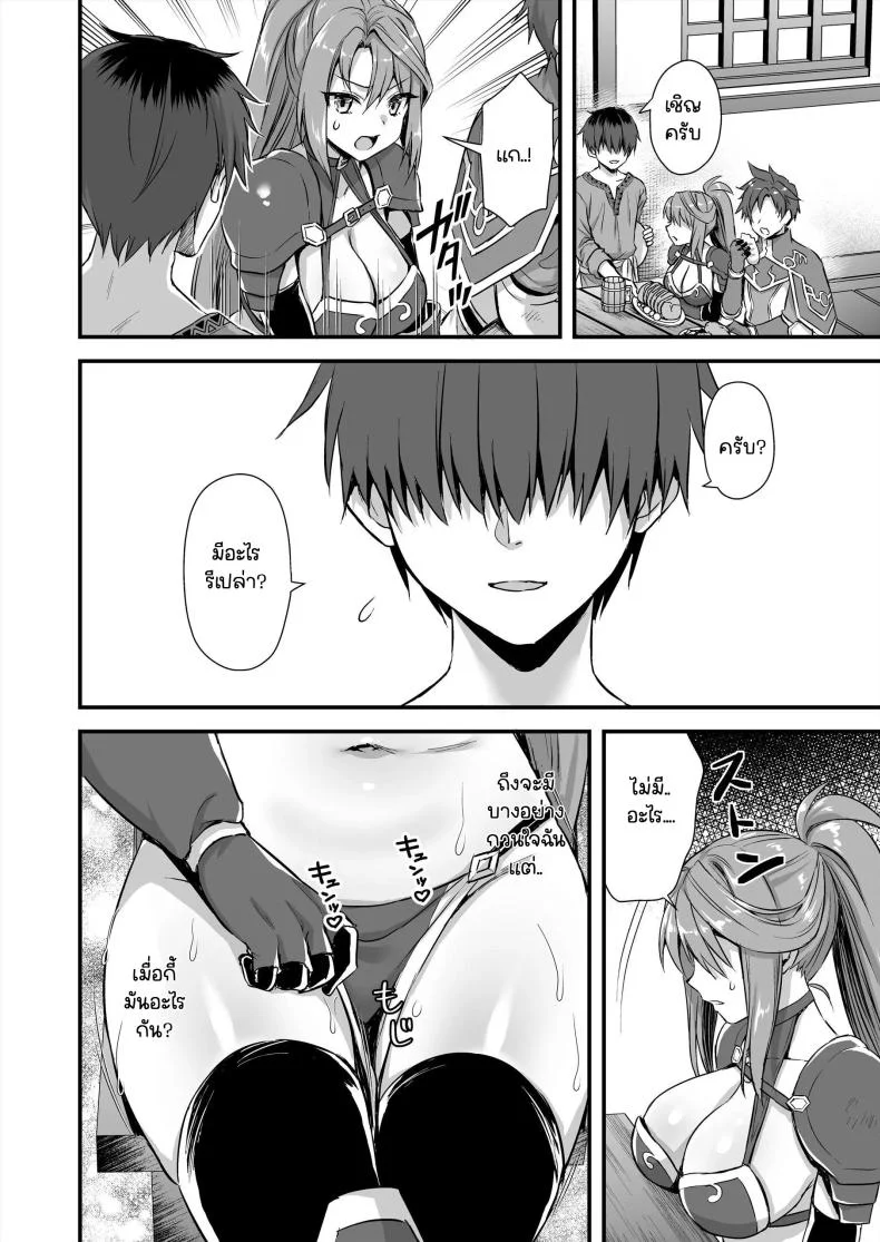 เอลฟ์สาวในต่างโลกของผม [Aigamodou (Ayakawa Riku)] Horny Isekai Elf's Evil Eyeเอลฟ์สาวในต่างโลกของผม 6 หน้า 31