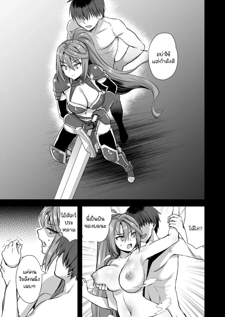 เอลฟ์สาวในต่างโลกของผม [Aigamodou (Ayakawa Riku)] Horny Isekai Elf's Evil Eyeเอลฟ์สาวในต่างโลกของผม 6 หน้า 34