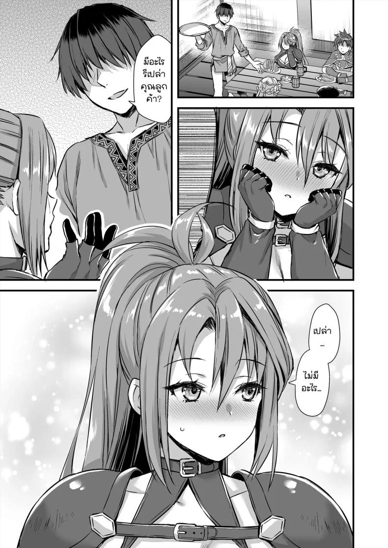 เอลฟ์สาวในต่างโลกของผม [Aigamodou (Ayakawa Riku)] Horny Isekai Elf's Evil Eyeเอลฟ์สาวในต่างโลกของผม 6 หน้า 48