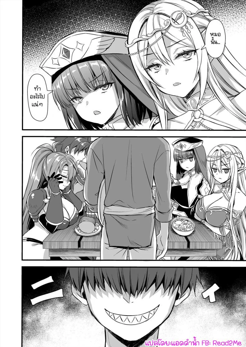 เอลฟ์สาวในต่างโลกของผม [Aigamodou (Ayakawa Riku)] Horny Isekai Elf's Evil Eyeเอลฟ์สาวในต่างโลกของผม 6 หน้า 49