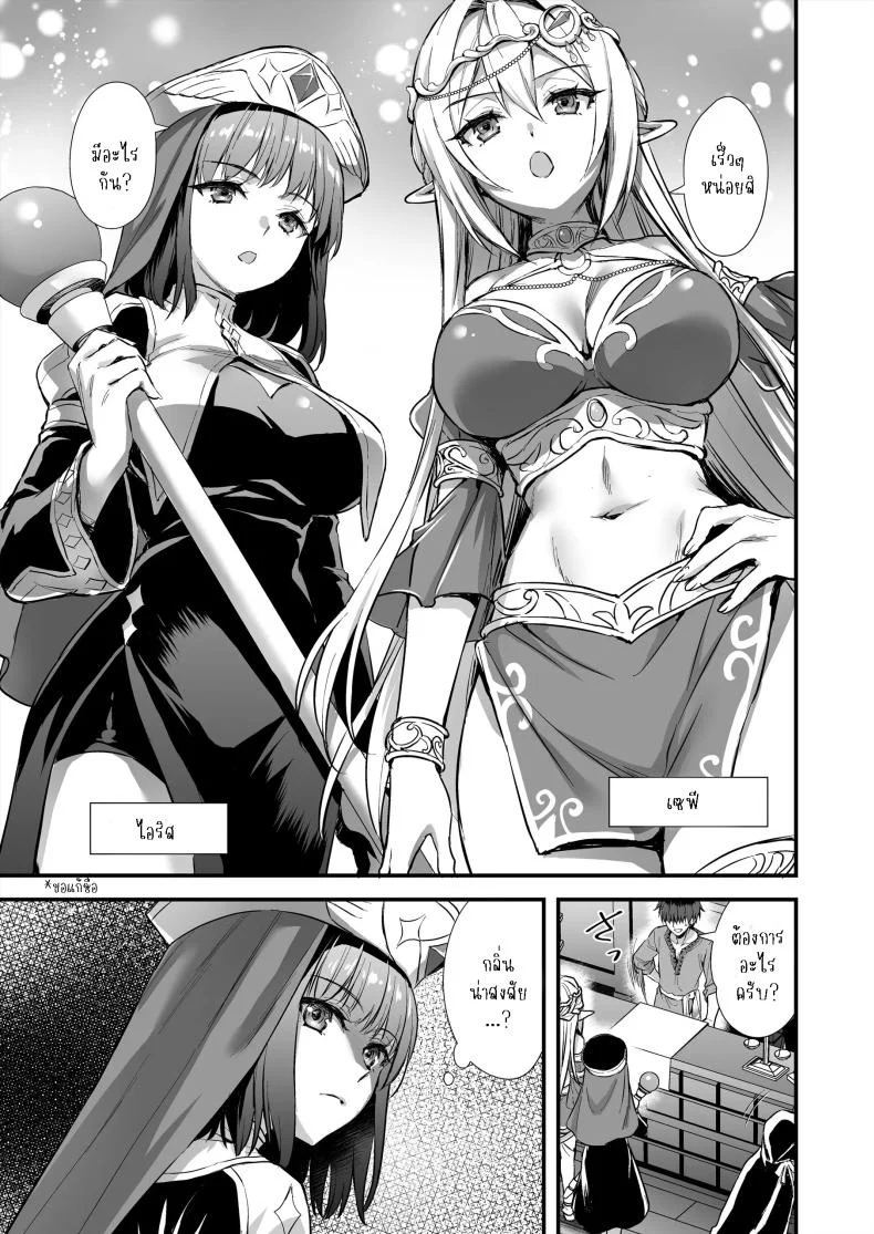 เอลฟ์สาวในต่างโลกของผม [Aigamodou (Ayakawa Riku)] Horny Isekai Elf's Evil Eyeเอลฟ์สาวในต่างโลกของผม 7 หน้า 4