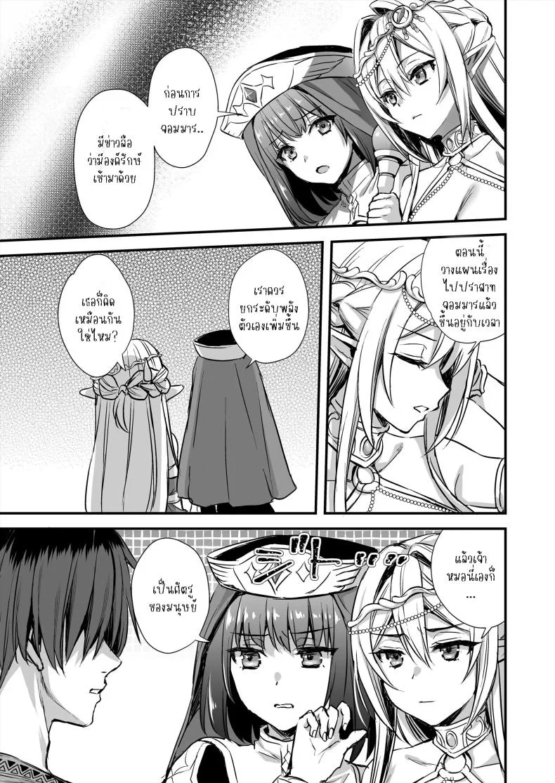 เอลฟ์สาวในต่างโลกของผม [Aigamodou (Ayakawa Riku)] Horny Isekai Elf's Evil Eyeเอลฟ์สาวในต่างโลกของผม 7 หน้า 6