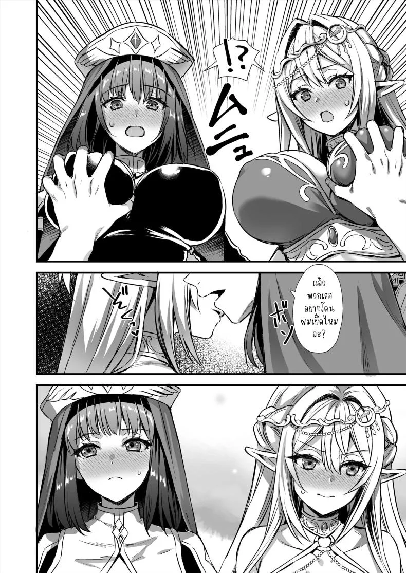 เอลฟ์สาวในต่างโลกของผม [Aigamodou (Ayakawa Riku)] Horny Isekai Elf's Evil Eyeเอลฟ์สาวในต่างโลกของผม 7 หน้า 7