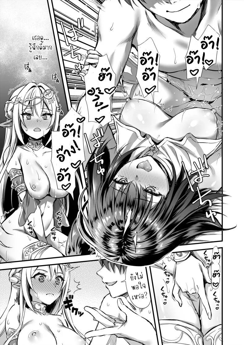 เอลฟ์สาวในต่างโลกของผม [Aigamodou (Ayakawa Riku)] Horny Isekai Elf's Evil Eyeเอลฟ์สาวในต่างโลกของผม 7 หน้า 12
