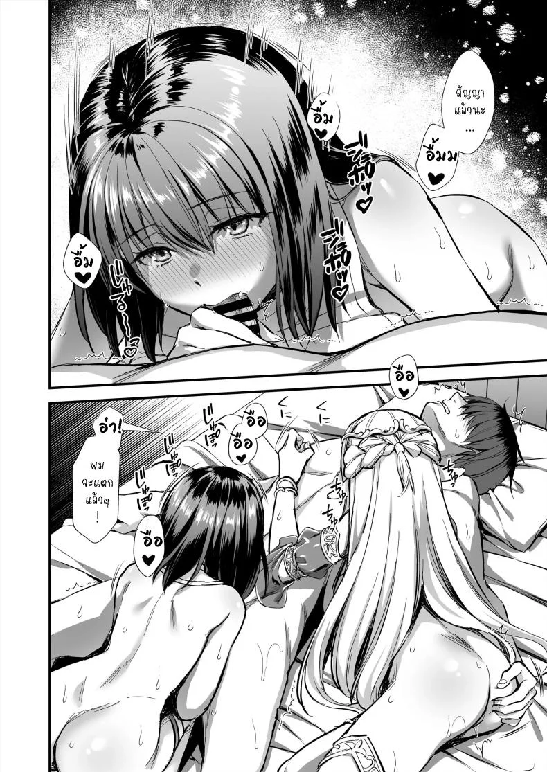 เอลฟ์สาวในต่างโลกของผม [Aigamodou (Ayakawa Riku)] Horny Isekai Elf's Evil Eyeเอลฟ์สาวในต่างโลกของผม 7 หน้า 17