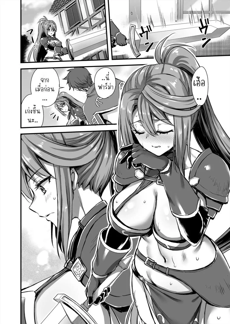 เอลฟ์สาวในต่างโลกของผม [Aigamodou (Ayakawa Riku)] Horny Isekai Elf's Evil Eyeเอลฟ์สาวในต่างโลกของผม 7 หน้า 19