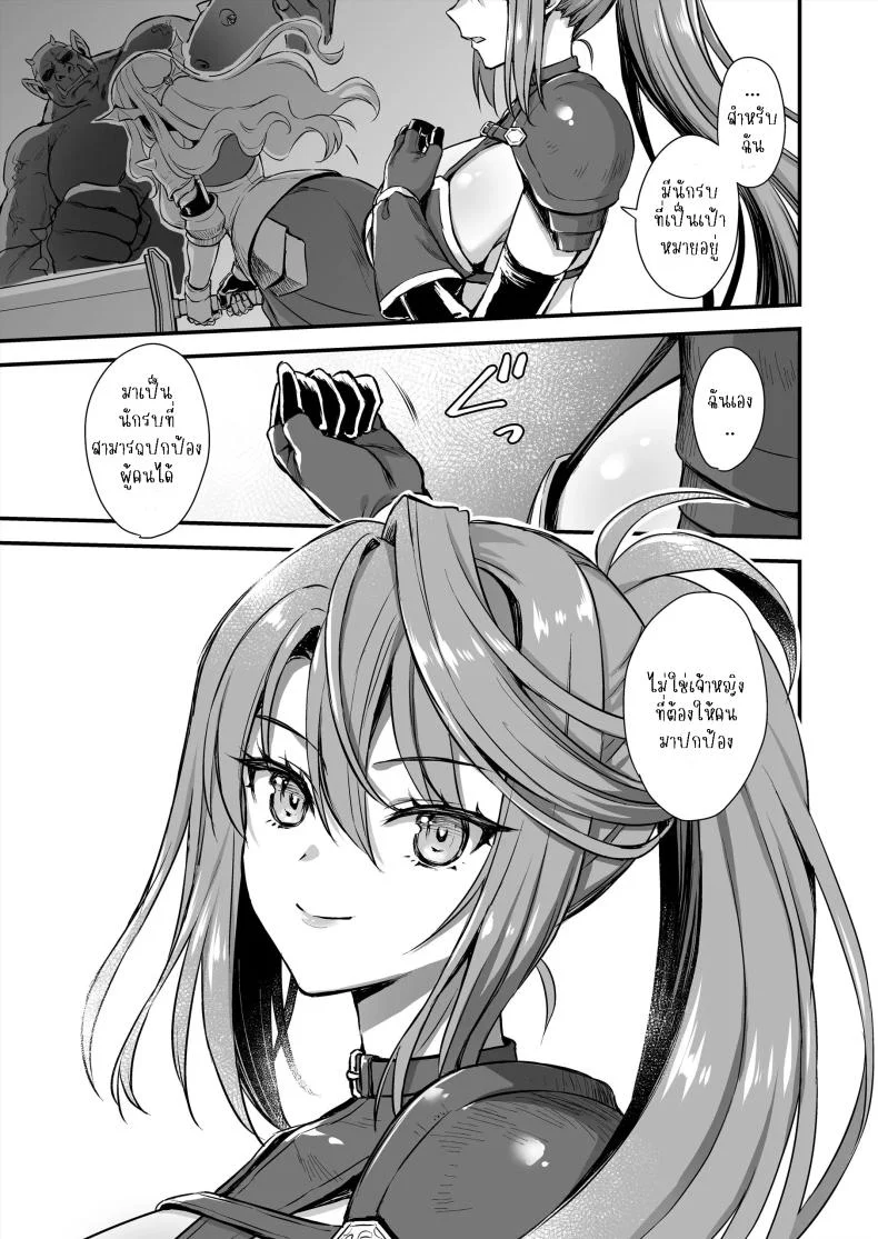 เอลฟ์สาวในต่างโลกของผม [Aigamodou (Ayakawa Riku)] Horny Isekai Elf's Evil Eyeเอลฟ์สาวในต่างโลกของผม 7 หน้า 20