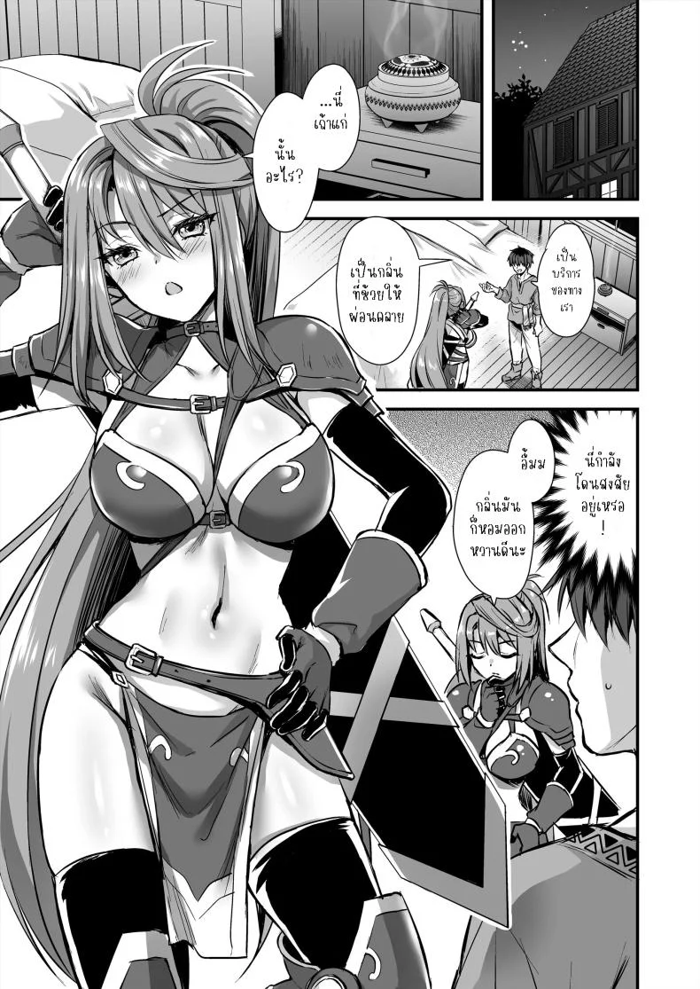 เอลฟ์สาวในต่างโลกของผม [Aigamodou (Ayakawa Riku)] Horny Isekai Elf's Evil Eyeเอลฟ์สาวในต่างโลกของผม 7 หน้า 22