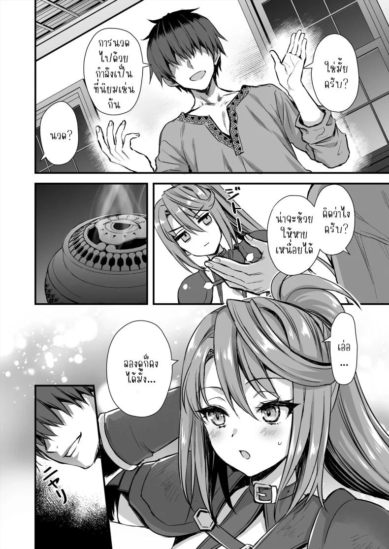 เอลฟ์สาวในต่างโลกของผม [Aigamodou (Ayakawa Riku)] Horny Isekai Elf's Evil Eyeเอลฟ์สาวในต่างโลกของผม 7 หน้า 23