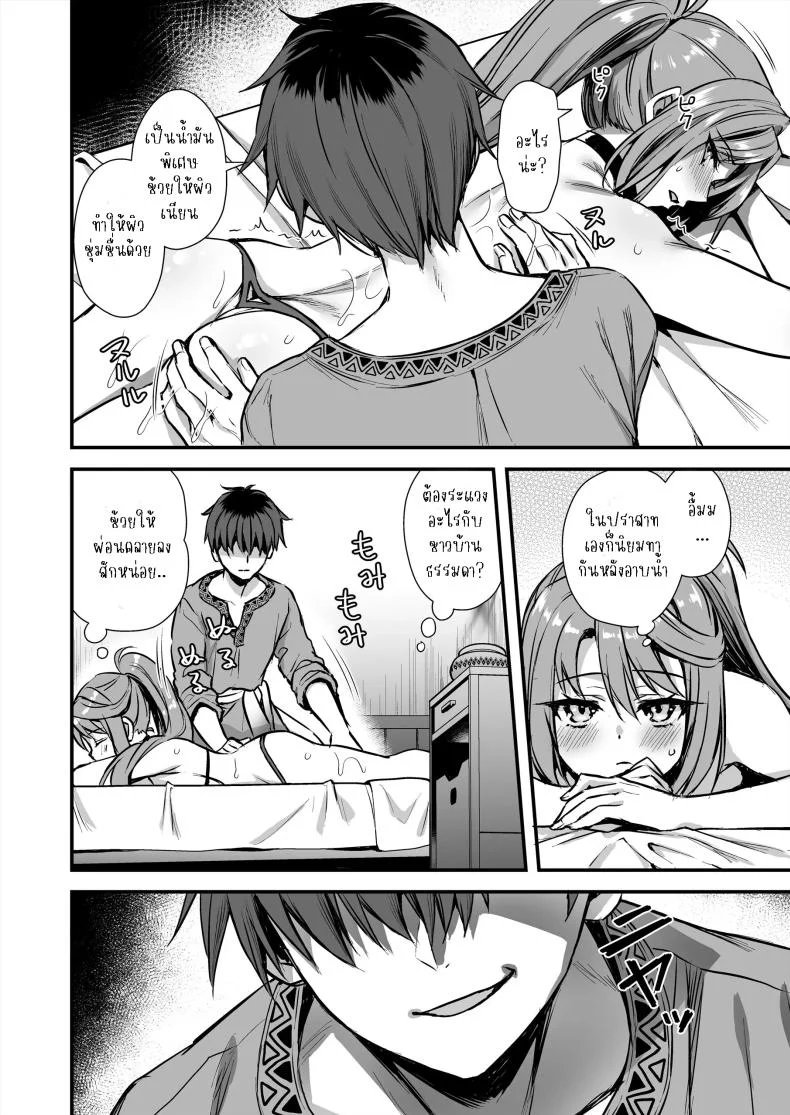 เอลฟ์สาวในต่างโลกของผม [Aigamodou (Ayakawa Riku)] Horny Isekai Elf's Evil Eyeเอลฟ์สาวในต่างโลกของผม 7 หน้า 25