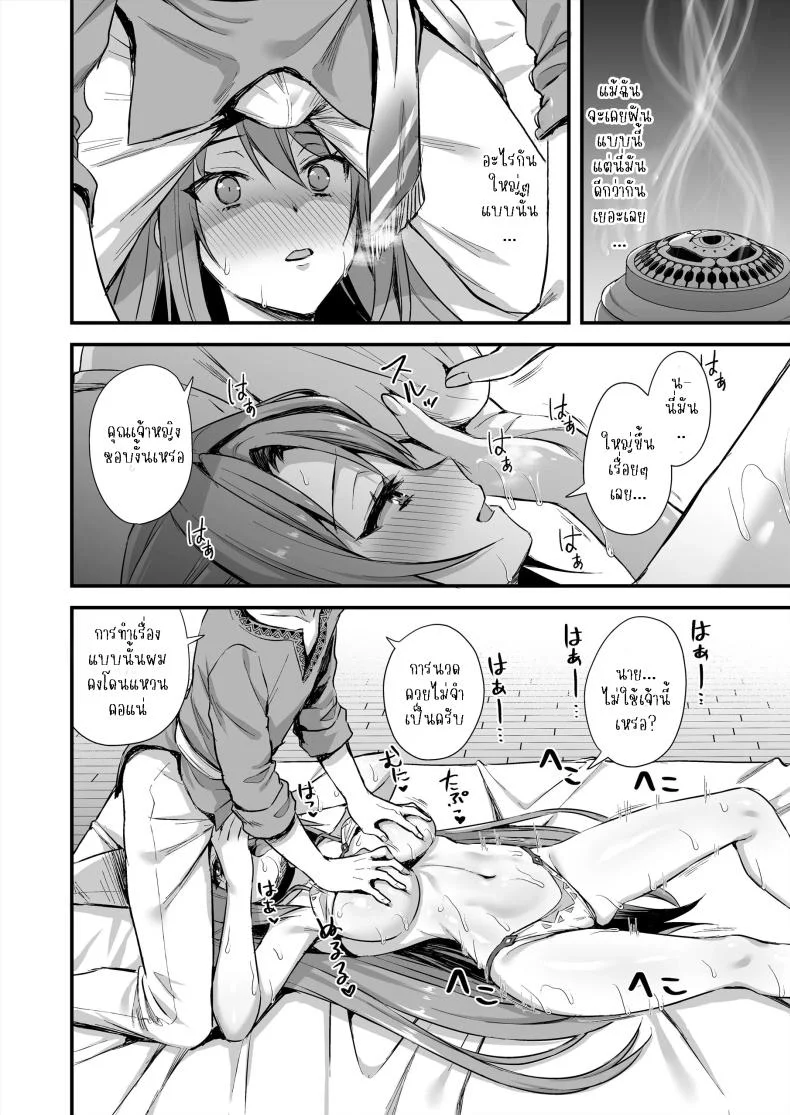เอลฟ์สาวในต่างโลกของผม [Aigamodou (Ayakawa Riku)] Horny Isekai Elf's Evil Eyeเอลฟ์สาวในต่างโลกของผม 7 หน้า 37
