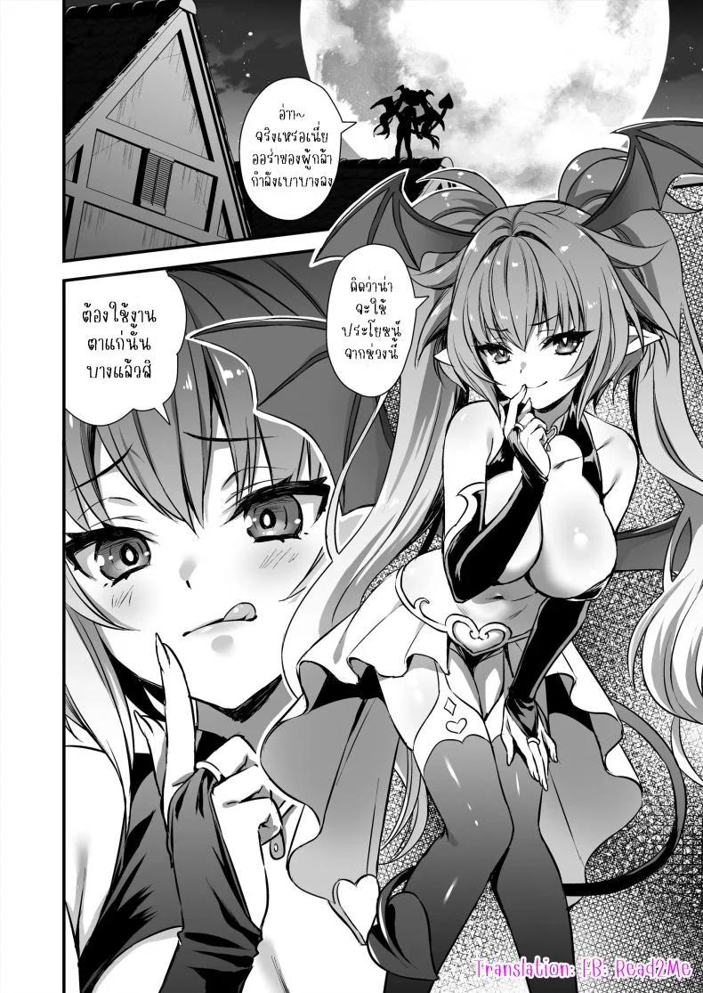 เอลฟ์สาวในต่างโลกของผม [Aigamodou (Ayakawa Riku)] Horny Isekai Elf's Evil Eyeเอลฟ์สาวในต่างโลกของผม 7 หน้า 49