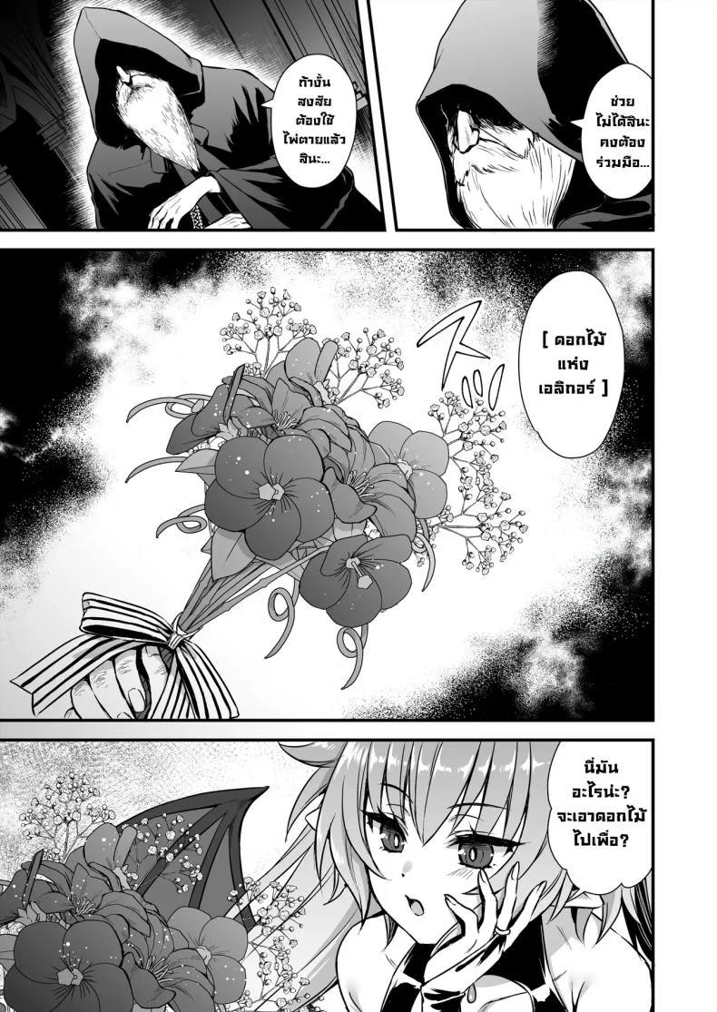 เอลฟ์สาวในต่างโลกของผม [Aigamodou (Ayakawa Riku)] Horny Isekai Elf's Evil Eyeเอลฟ์สาวในต่างโลกของผม 8 หน้า 4