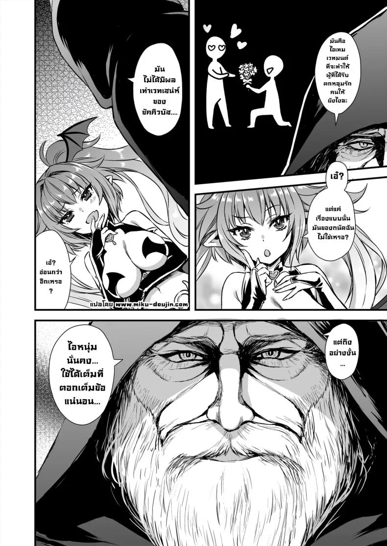 เอลฟ์สาวในต่างโลกของผม [Aigamodou (Ayakawa Riku)] Horny Isekai Elf's Evil Eyeเอลฟ์สาวในต่างโลกของผม 8 หน้า 5