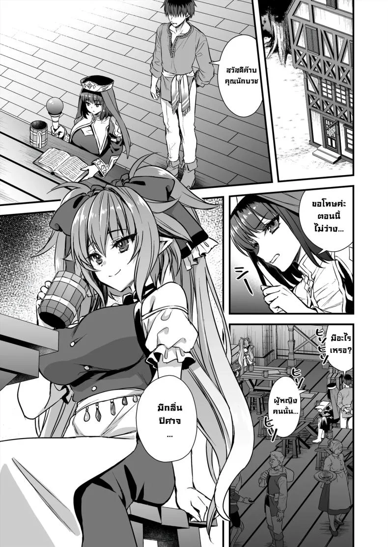 เอลฟ์สาวในต่างโลกของผม [Aigamodou (Ayakawa Riku)] Horny Isekai Elf's Evil Eyeเอลฟ์สาวในต่างโลกของผม 8 หน้า 6