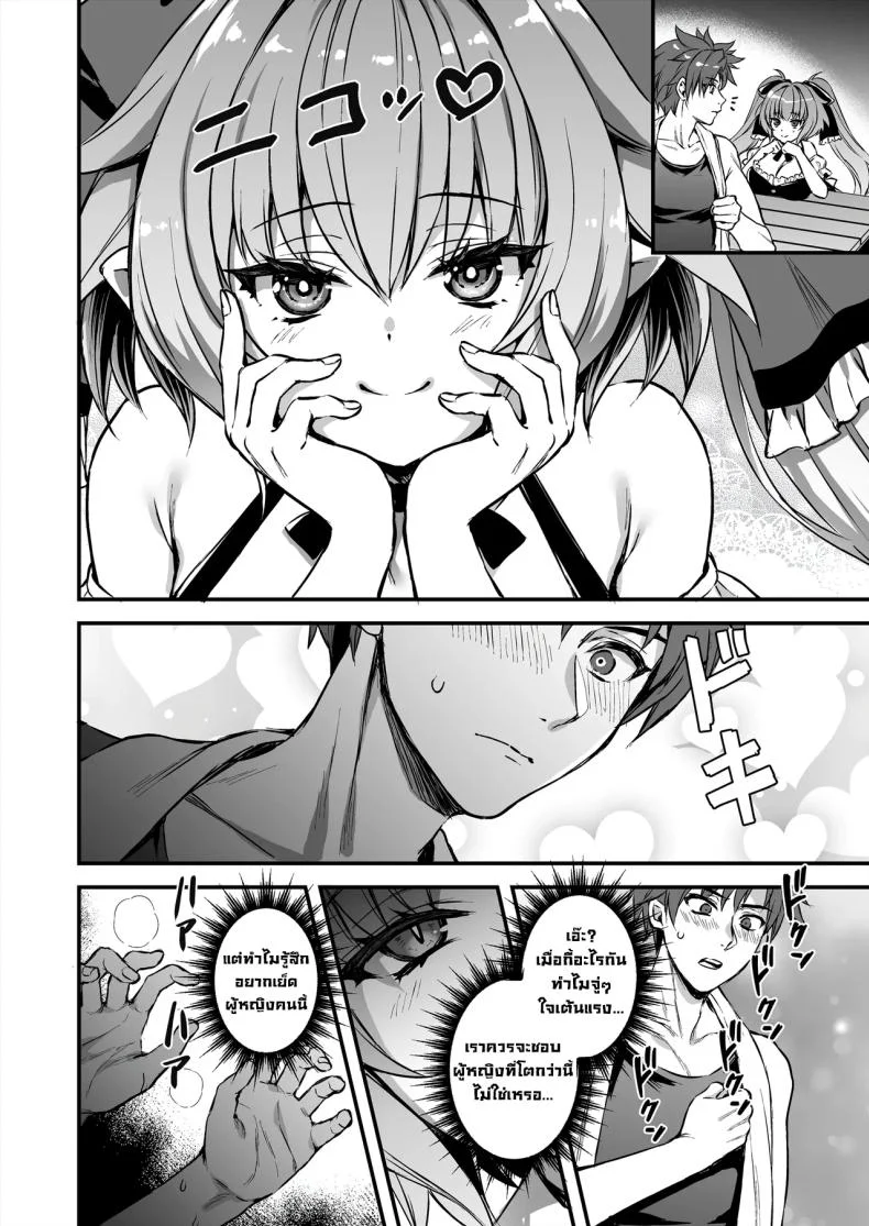 เอลฟ์สาวในต่างโลกของผม [Aigamodou (Ayakawa Riku)] Horny Isekai Elf's Evil Eyeเอลฟ์สาวในต่างโลกของผม 8 หน้า 7