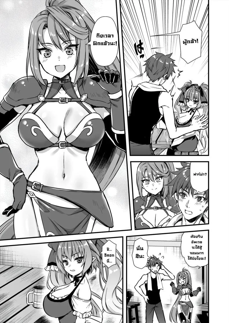 เอลฟ์สาวในต่างโลกของผม [Aigamodou (Ayakawa Riku)] Horny Isekai Elf's Evil Eyeเอลฟ์สาวในต่างโลกของผม 8 หน้า 8