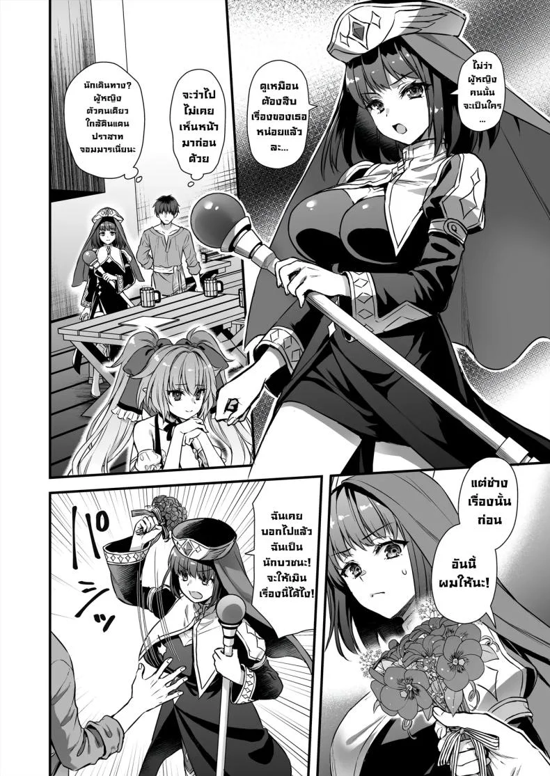 เอลฟ์สาวในต่างโลกของผม [Aigamodou (Ayakawa Riku)] Horny Isekai Elf's Evil Eyeเอลฟ์สาวในต่างโลกของผม 8 หน้า 9