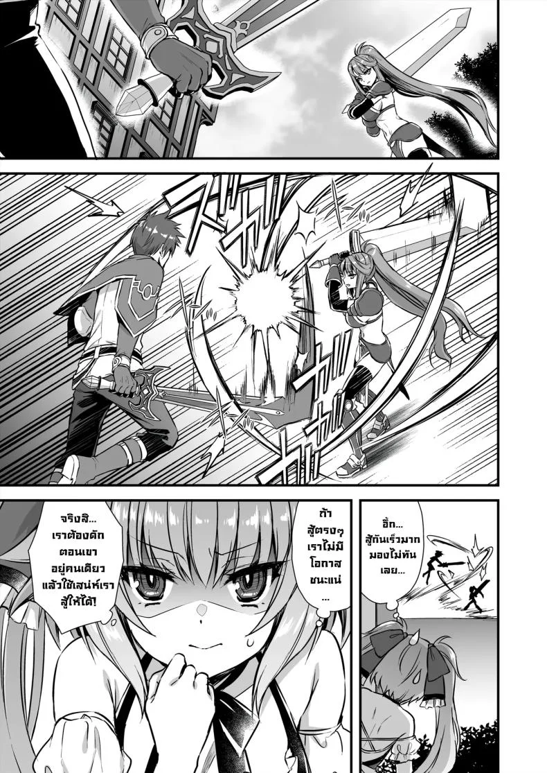 เอลฟ์สาวในต่างโลกของผม [Aigamodou (Ayakawa Riku)] Horny Isekai Elf's Evil Eyeเอลฟ์สาวในต่างโลกของผม 8 หน้า 16