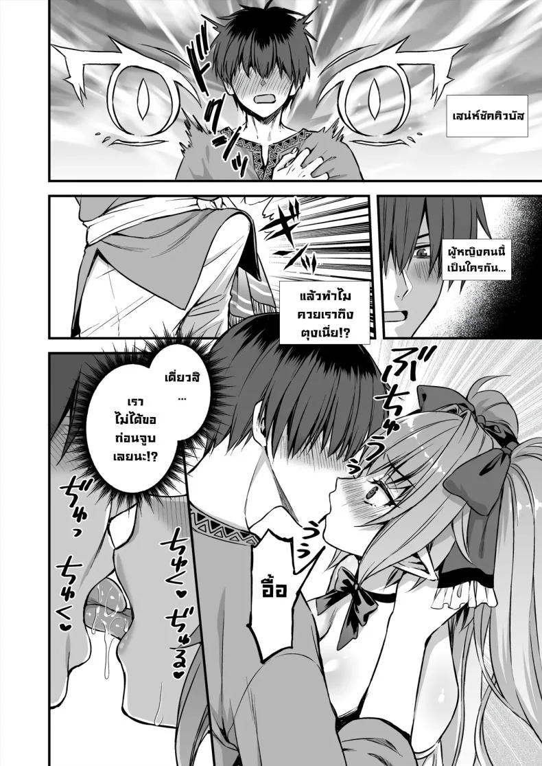 เอลฟ์สาวในต่างโลกของผม [Aigamodou (Ayakawa Riku)] Horny Isekai Elf's Evil Eyeเอลฟ์สาวในต่างโลกของผม 8 หน้า 19