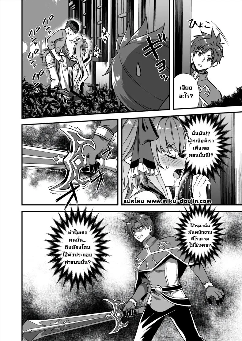 เอลฟ์สาวในต่างโลกของผม [Aigamodou (Ayakawa Riku)] Horny Isekai Elf's Evil Eyeเอลฟ์สาวในต่างโลกของผม 8 หน้า 25