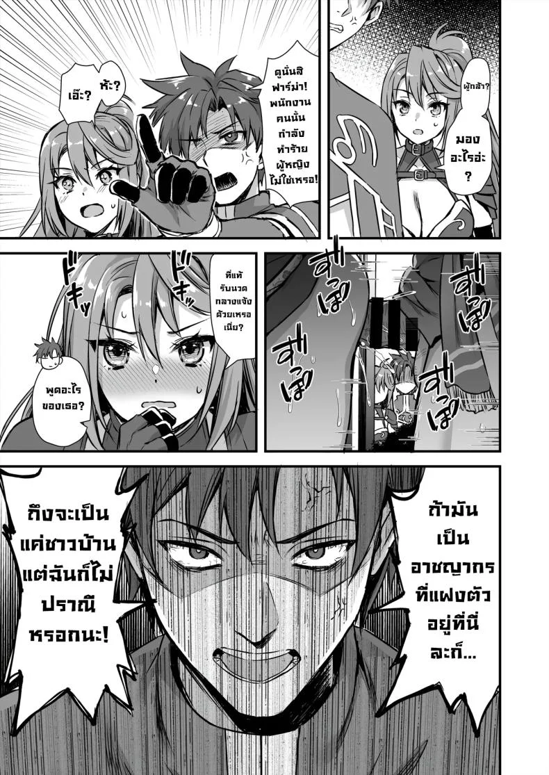 เอลฟ์สาวในต่างโลกของผม [Aigamodou (Ayakawa Riku)] Horny Isekai Elf's Evil Eyeเอลฟ์สาวในต่างโลกของผม 8 หน้า 26