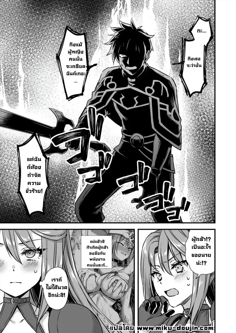 เอลฟ์สาวในต่างโลกของผม [Aigamodou (Ayakawa Riku)] Horny Isekai Elf's Evil Eyeเอลฟ์สาวในต่างโลกของผม 8 หน้า 30