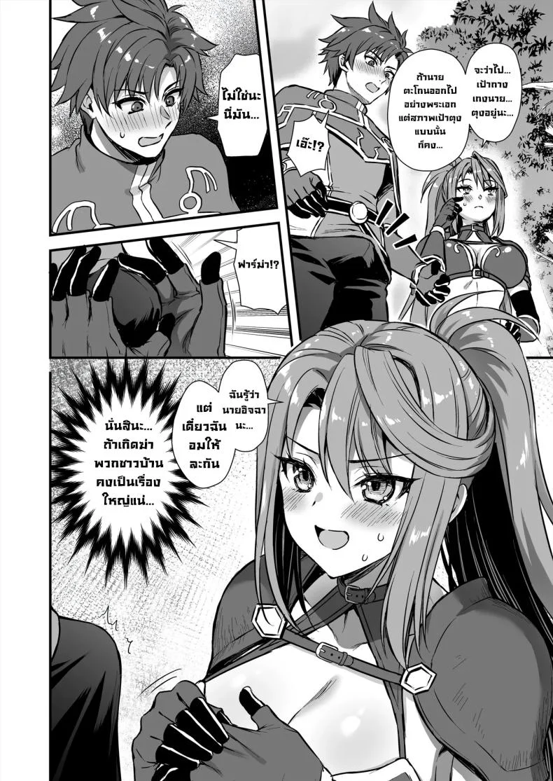เอลฟ์สาวในต่างโลกของผม [Aigamodou (Ayakawa Riku)] Horny Isekai Elf's Evil Eyeเอลฟ์สาวในต่างโลกของผม 8 หน้า 31