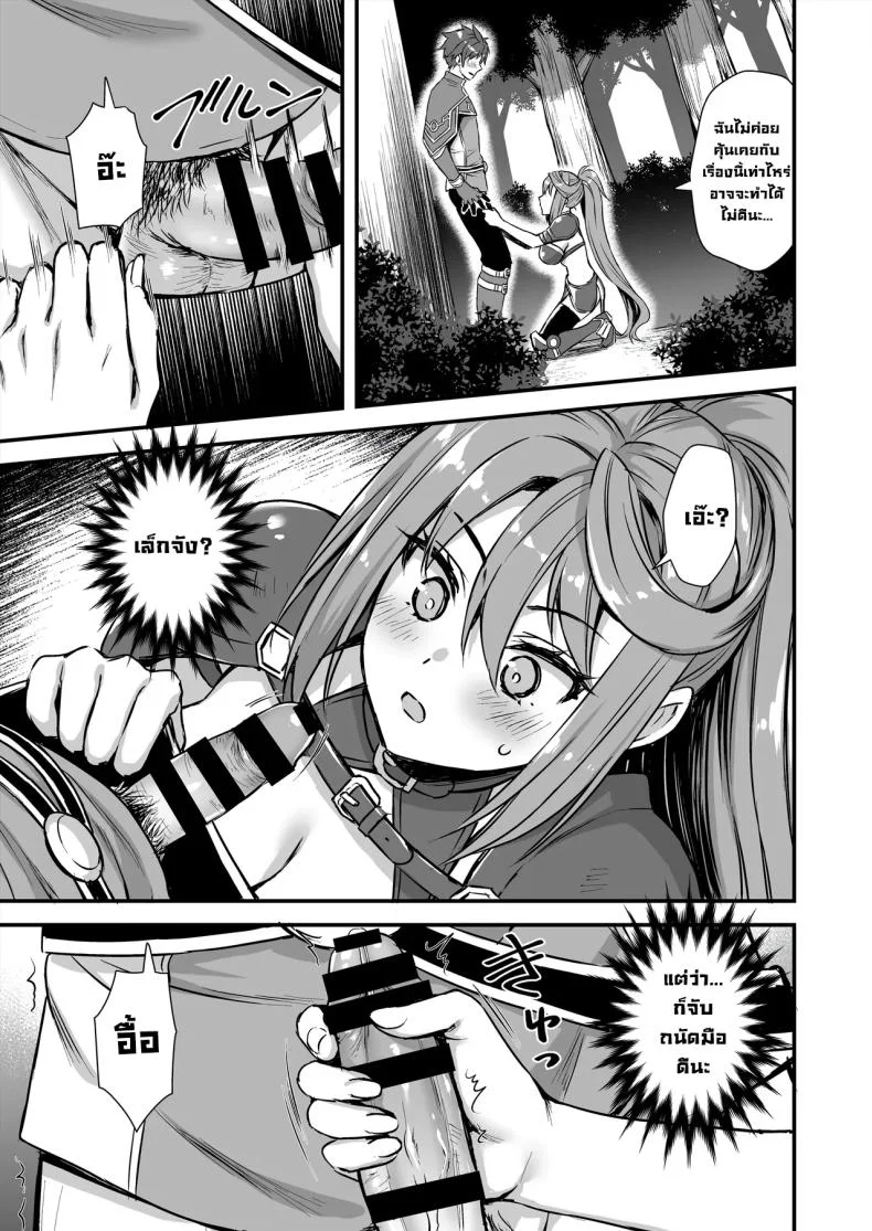 เอลฟ์สาวในต่างโลกของผม [Aigamodou (Ayakawa Riku)] Horny Isekai Elf's Evil Eyeเอลฟ์สาวในต่างโลกของผม 8 หน้า 32