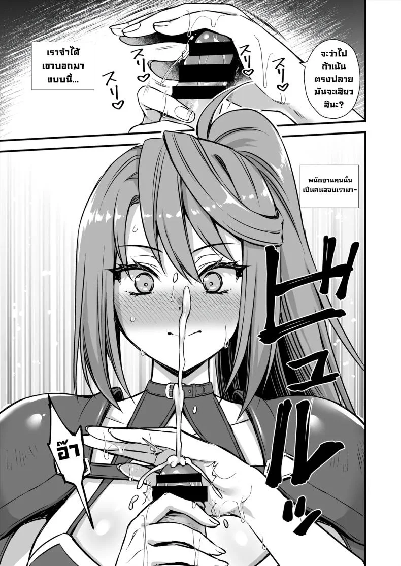 เอลฟ์สาวในต่างโลกของผม [Aigamodou (Ayakawa Riku)] Horny Isekai Elf's Evil Eyeเอลฟ์สาวในต่างโลกของผม 8 หน้า 34