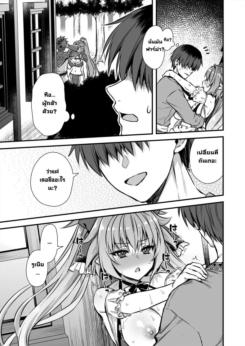 เอลฟ์สาวในต่างโลกของผม [Aigamodou (Ayakawa Riku)] Horny Isekai Elf's Evil Eyeเอลฟ์สาวในต่างโลกของผม 8 หน้า 36