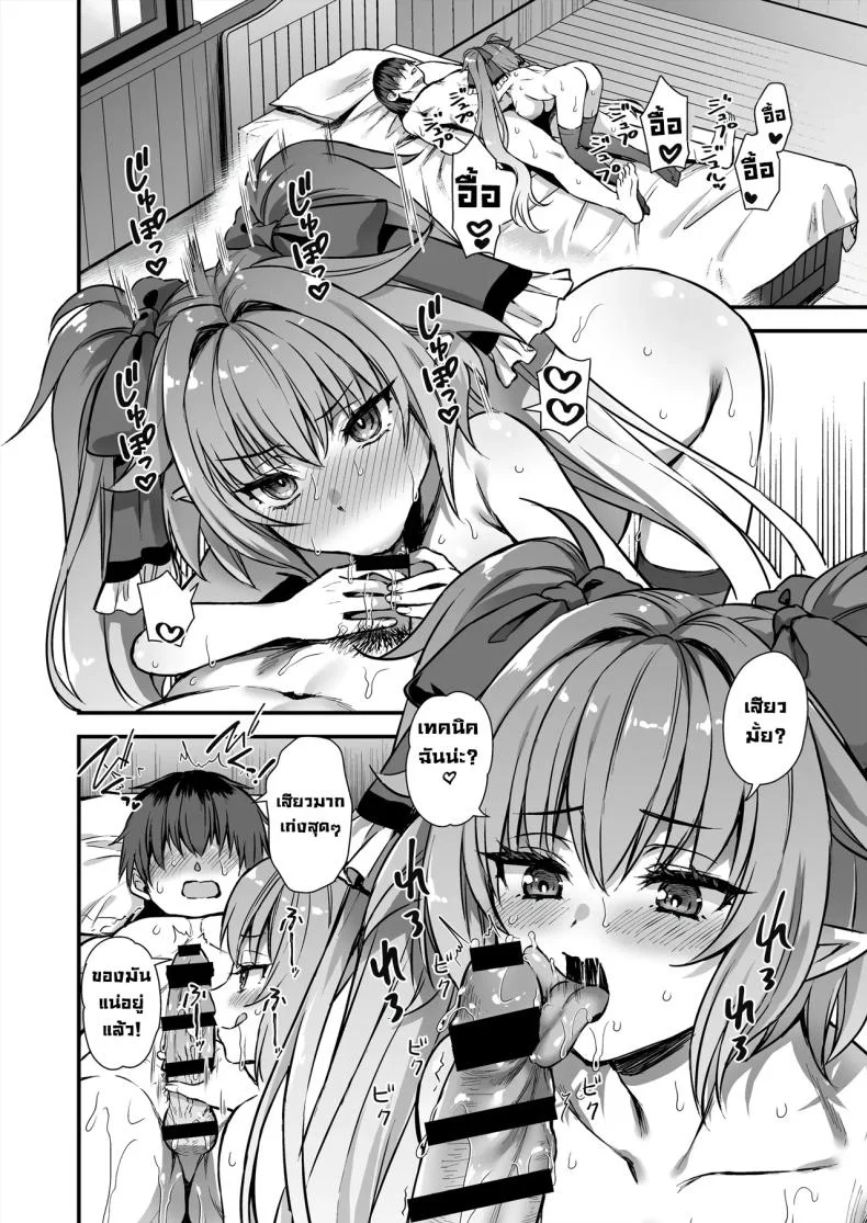เอลฟ์สาวในต่างโลกของผม [Aigamodou (Ayakawa Riku)] Horny Isekai Elf's Evil Eyeเอลฟ์สาวในต่างโลกของผม 8 หน้า 37