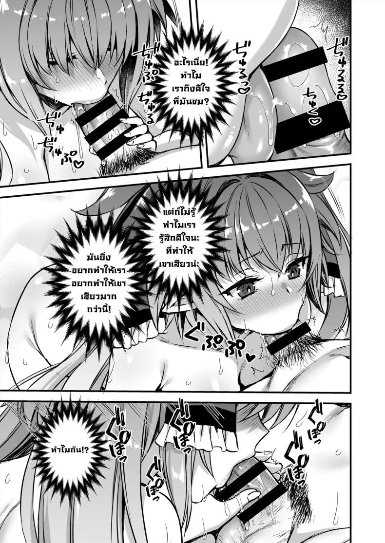 เอลฟ์สาวในต่างโลกของผม [Aigamodou (Ayakawa Riku)] Horny Isekai Elf's Evil Eyeเอลฟ์สาวในต่างโลกของผม 8 หน้า 38