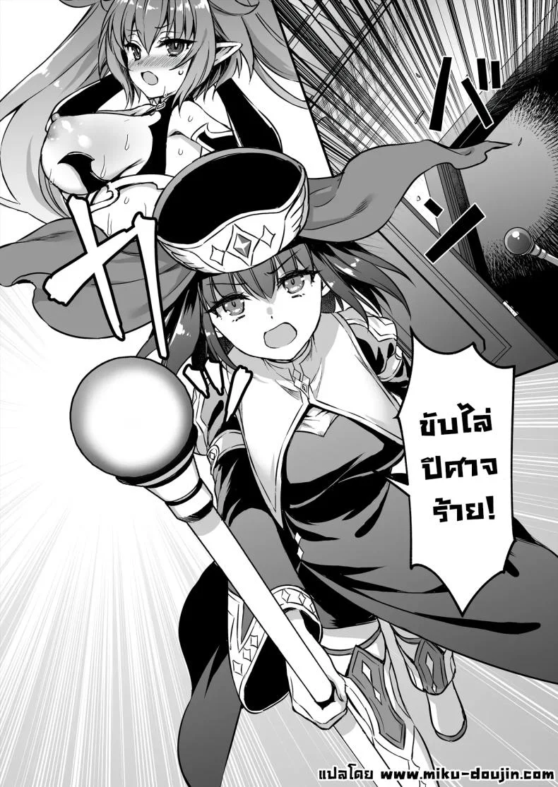 เอลฟ์สาวในต่างโลกของผม [Aigamodou (Ayakawa Riku)] Horny Isekai Elf's Evil Eyeเอลฟ์สาวในต่างโลกของผม 8 หน้า 45