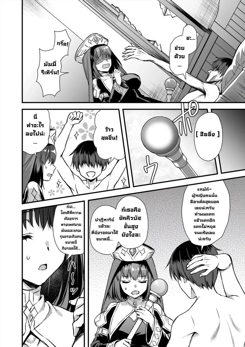 เอลฟ์สาวในต่างโลกของผม [Aigamodou (Ayakawa Riku)] Horny Isekai Elf's Evil Eyeเอลฟ์สาวในต่างโลกของผม 8 หน้า 47