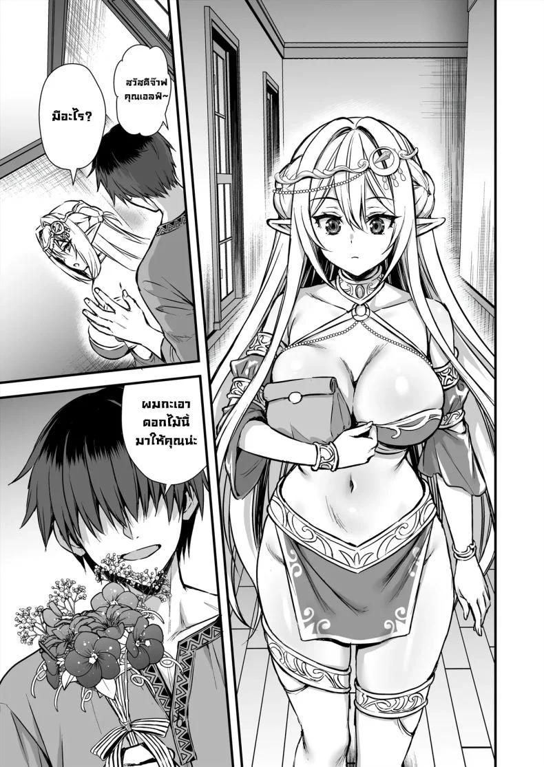 เอลฟ์สาวในต่างโลกของผม [Aigamodou (Ayakawa Riku)] Horny Isekai Elf's Evil Eyeเอลฟ์สาวในต่างโลกของผม 8 หน้า 48