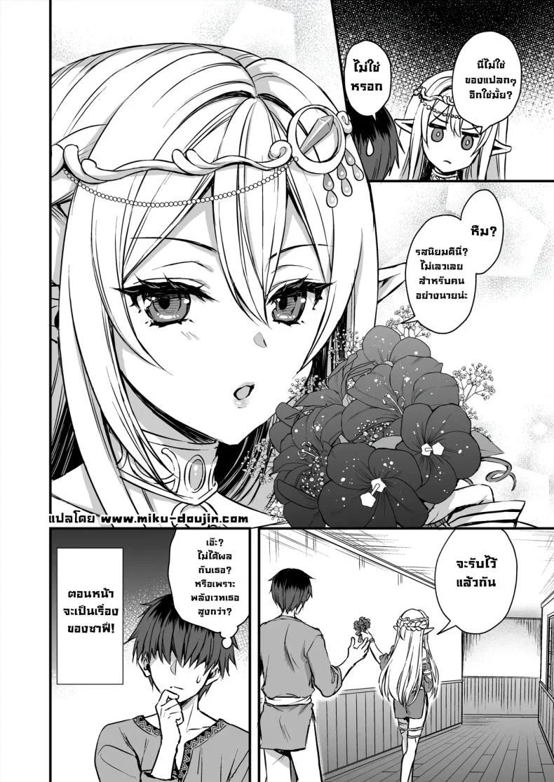 เอลฟ์สาวในต่างโลกของผม [Aigamodou (Ayakawa Riku)] Horny Isekai Elf's Evil Eyeเอลฟ์สาวในต่างโลกของผม 8 หน้า 49