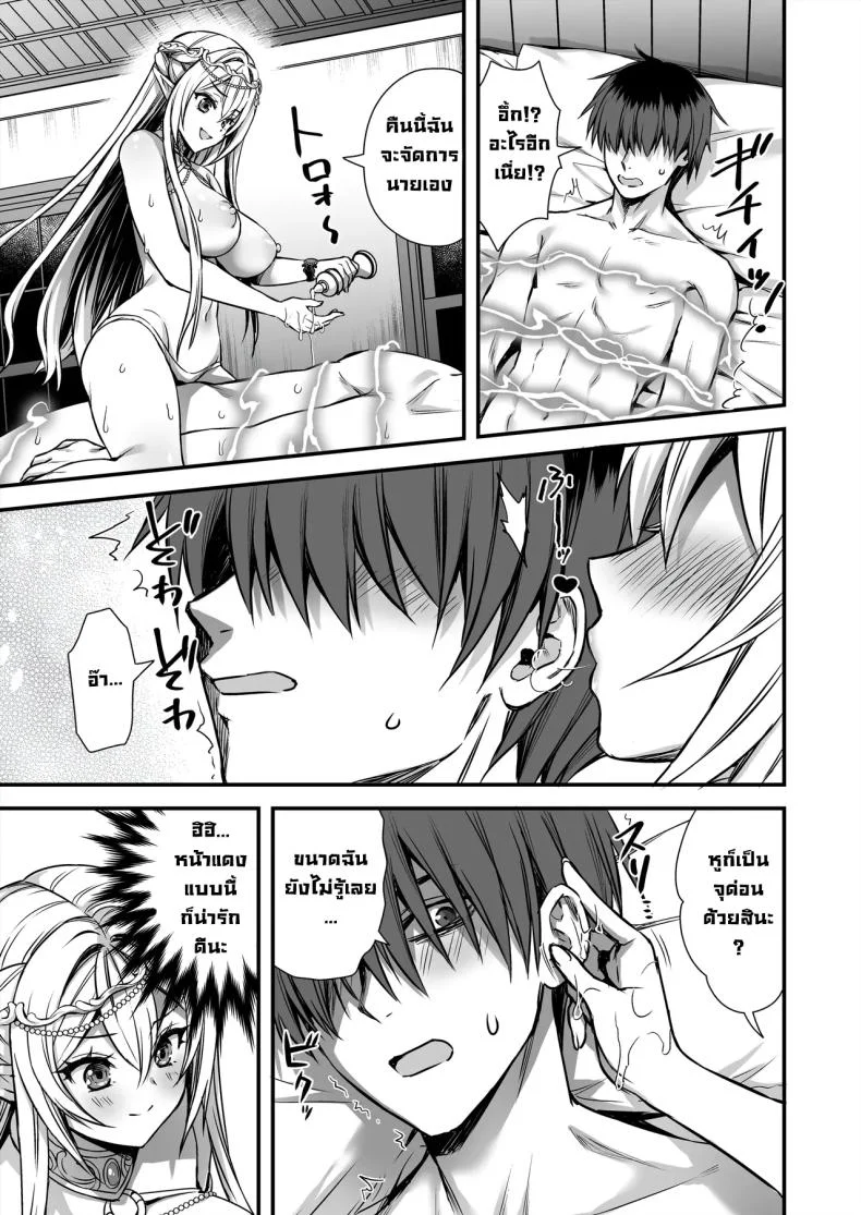 เอลฟ์สาวในต่างโลกของผม [Aigamodou (Ayakawa Riku)] Horny Isekai Elf's Evil Eyeเอลฟ์สาวในต่างโลกของผม 9 หน้า 6