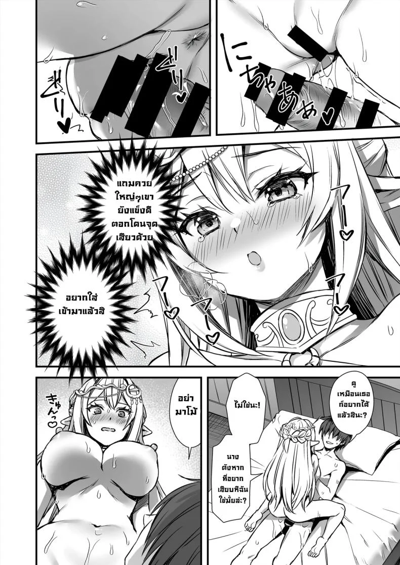 เอลฟ์สาวในต่างโลกของผม [Aigamodou (Ayakawa Riku)] Horny Isekai Elf's Evil Eyeเอลฟ์สาวในต่างโลกของผม 9 หน้า 23