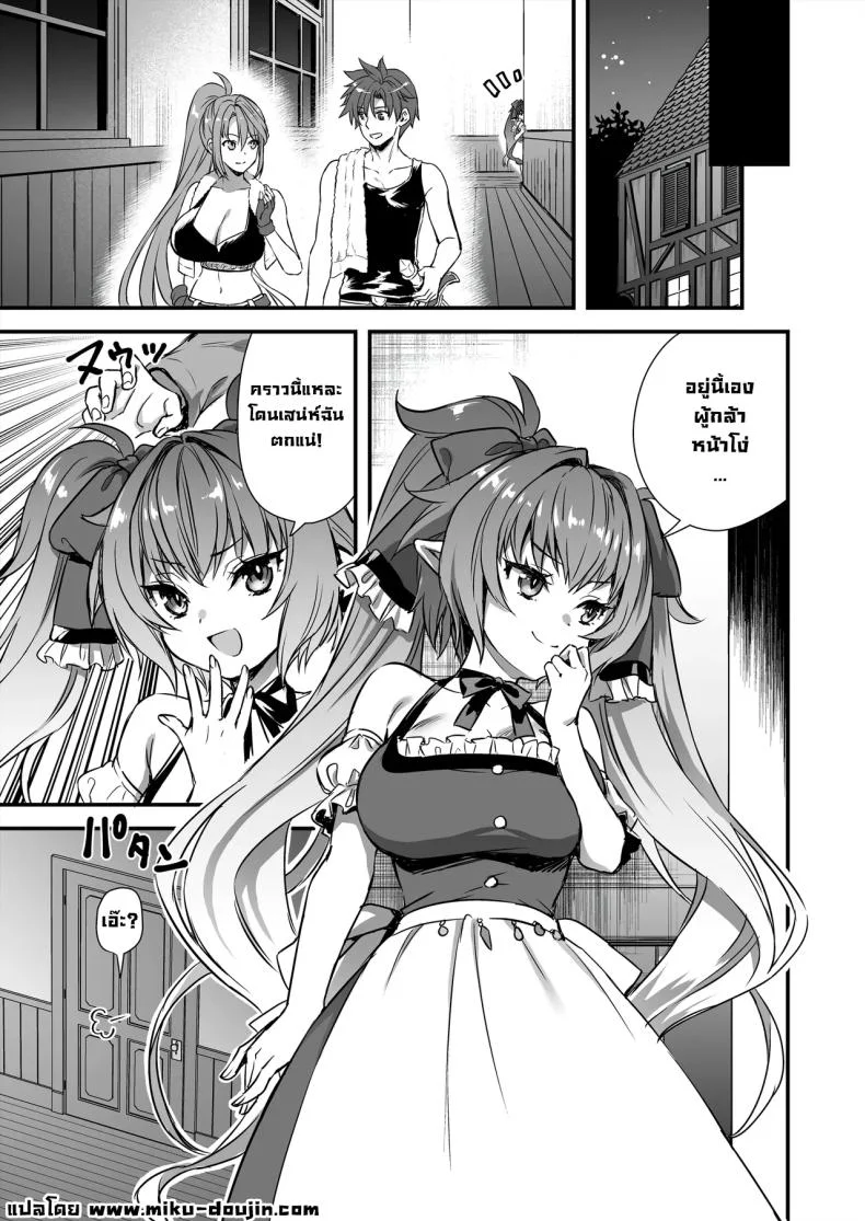 เอลฟ์สาวในต่างโลกของผม [Aigamodou (Ayakawa Riku)] Horny Isekai Elf's Evil Eyeเอลฟ์สาวในต่างโลกของผม 9 หน้า 30