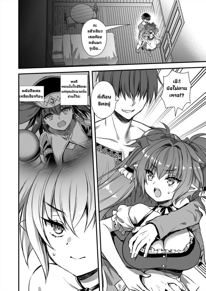 เอลฟ์สาวในต่างโลกของผม [Aigamodou (Ayakawa Riku)] Horny Isekai Elf's Evil Eyeเอลฟ์สาวในต่างโลกของผม 9 หน้า 31