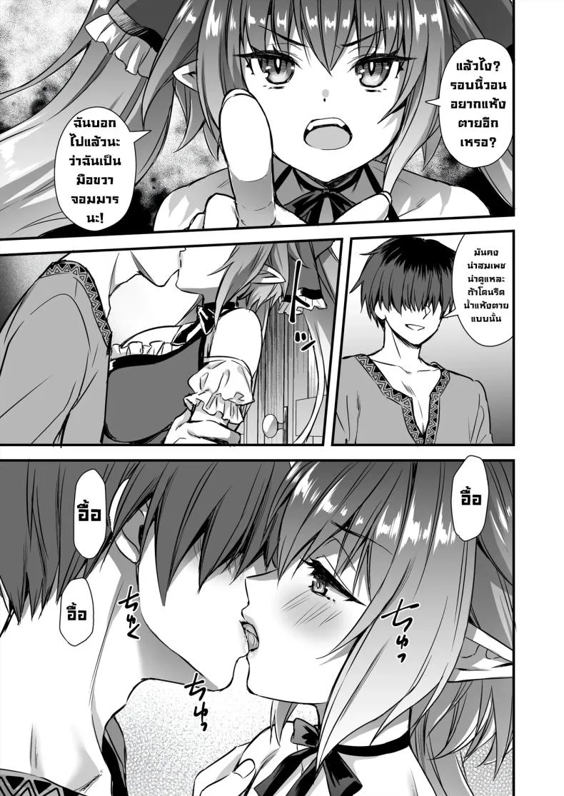 เอลฟ์สาวในต่างโลกของผม [Aigamodou (Ayakawa Riku)] Horny Isekai Elf's Evil Eyeเอลฟ์สาวในต่างโลกของผม 9 หน้า 32